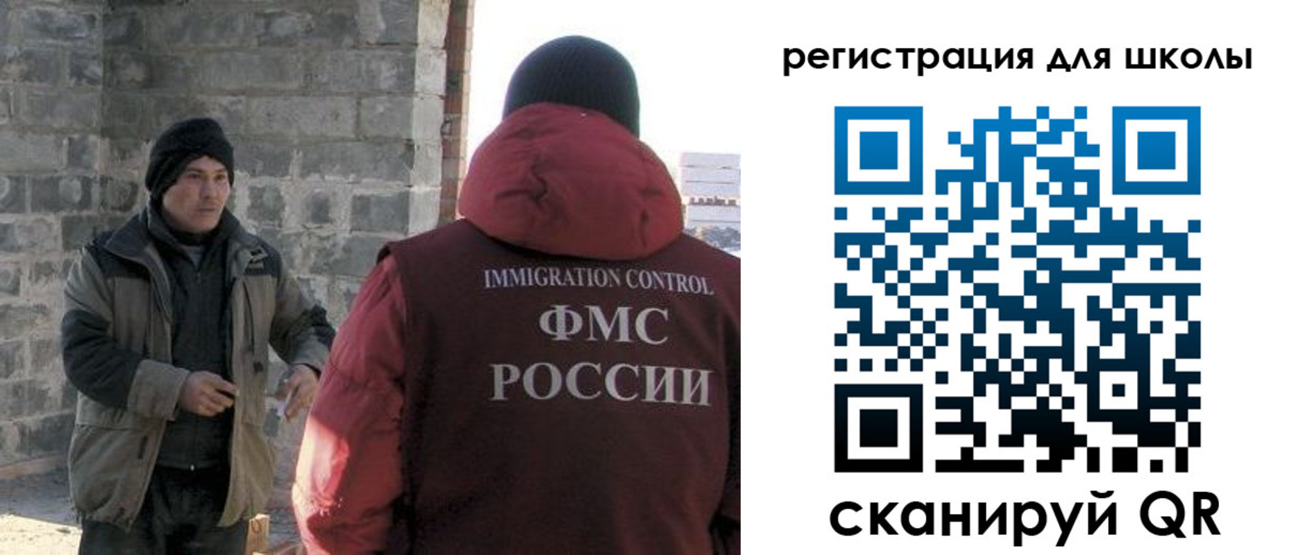 временная регистрация для школы в Трёхгорном