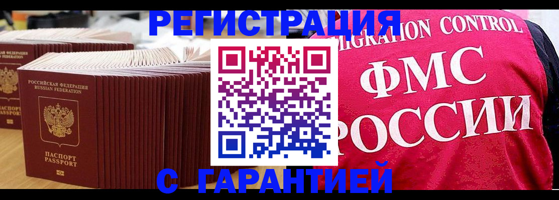 регистрация для дет. сада в Трёхгорном