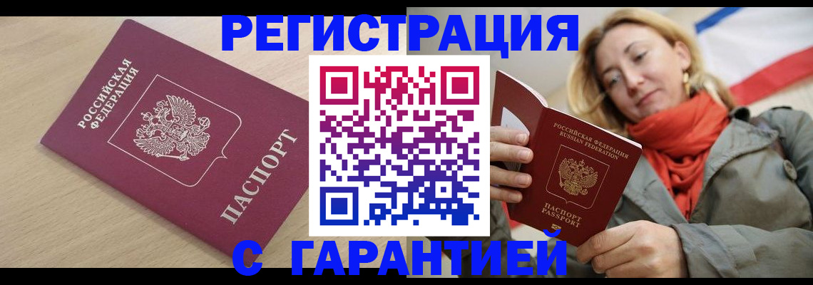 прописка регистрация в Трёхгорном