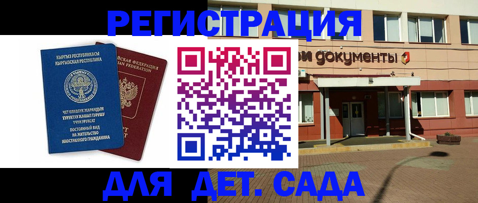 купить прописку в Трёхгорном