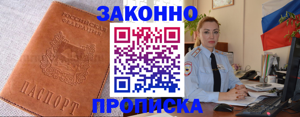 временная регистрация госуслуги в Трёхгорном