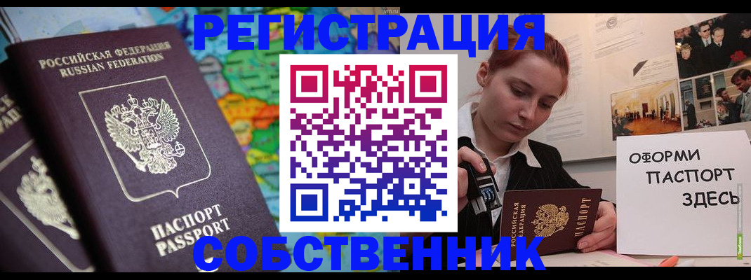 прописка в Трёхгорном